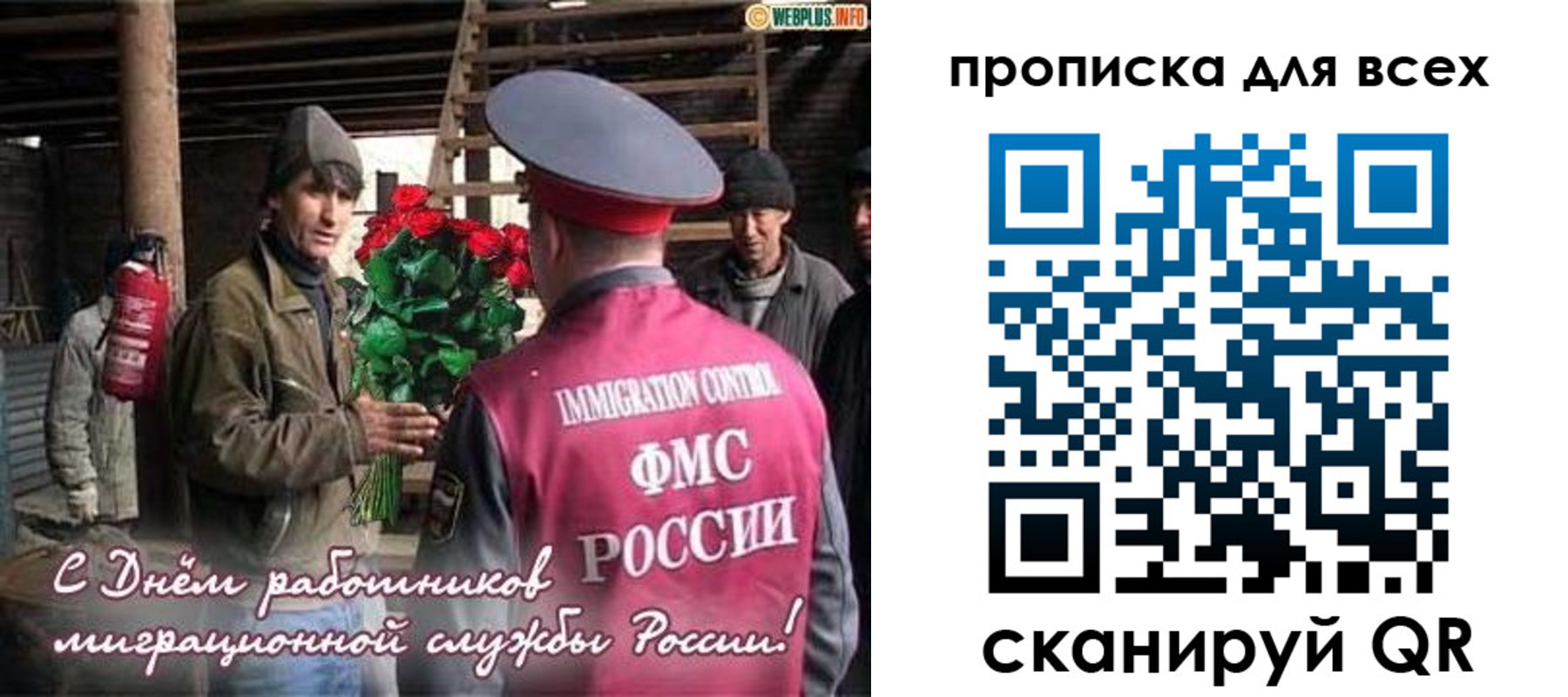 прописка в Ростовской области