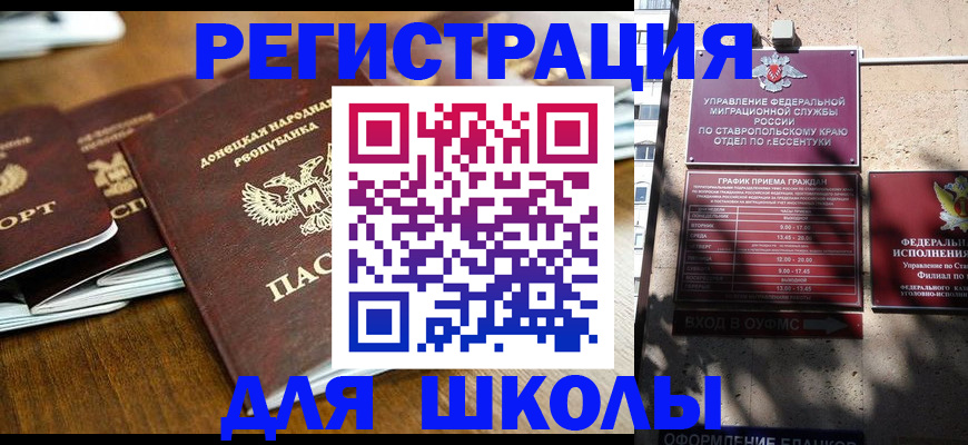 регистрация для дет. сада в Ростовской области