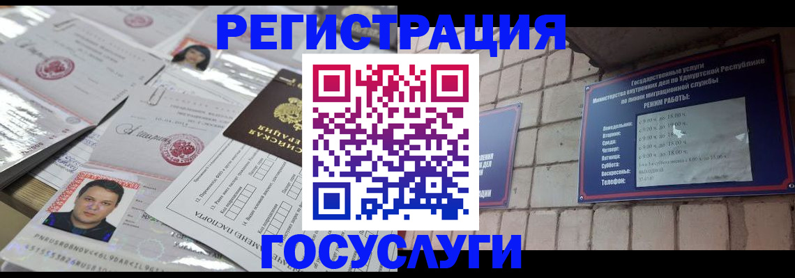 прописка в Ростовской области