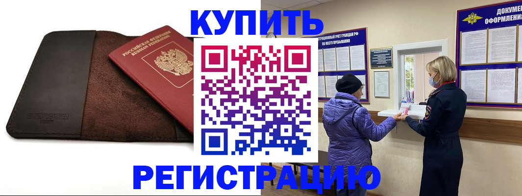 где прописаться в Ростовской области