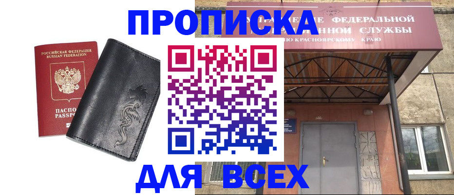 прописка иностранных граждан в Ростовской области